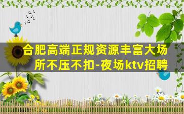 萍乡夜总会招聘